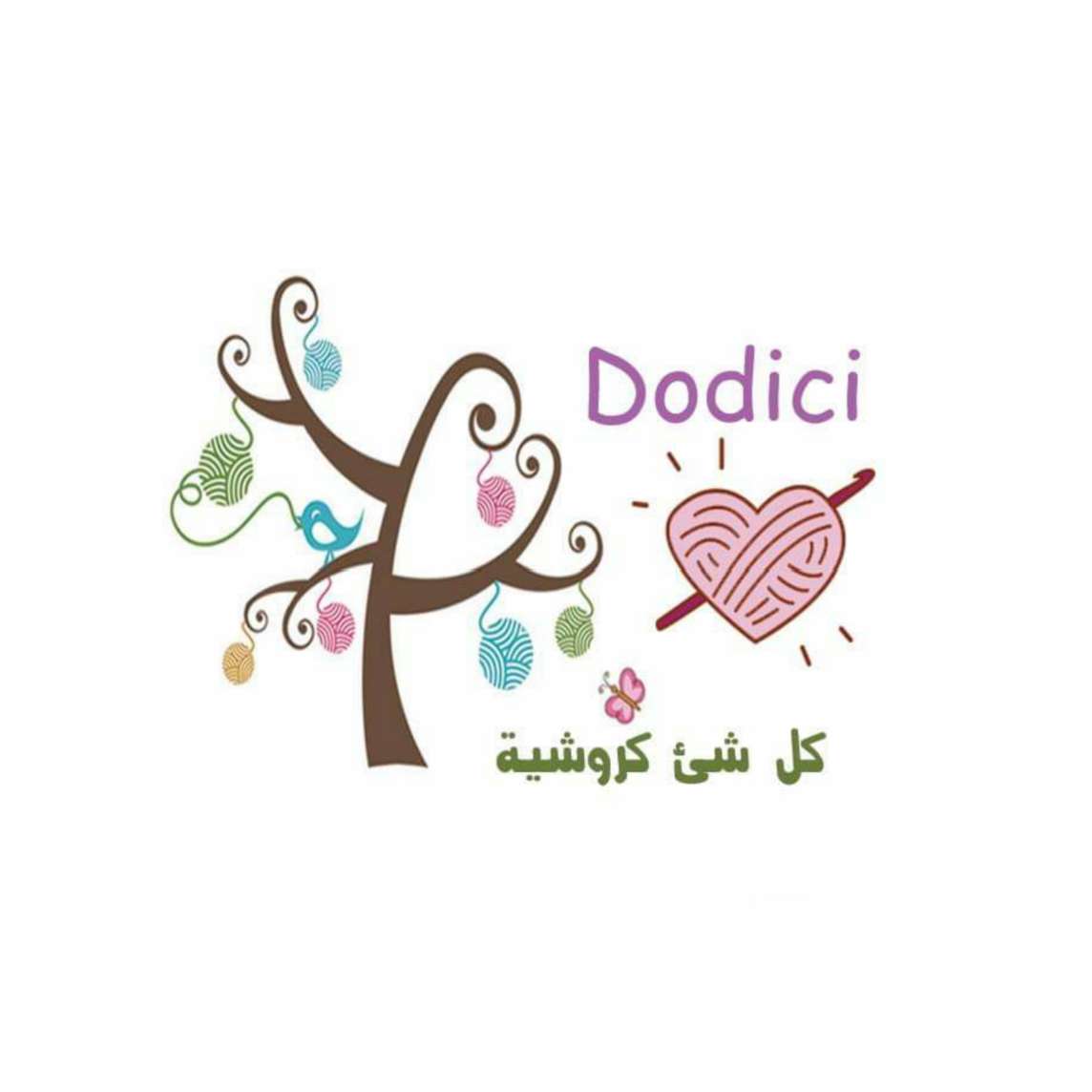 كل شئ كروشية
