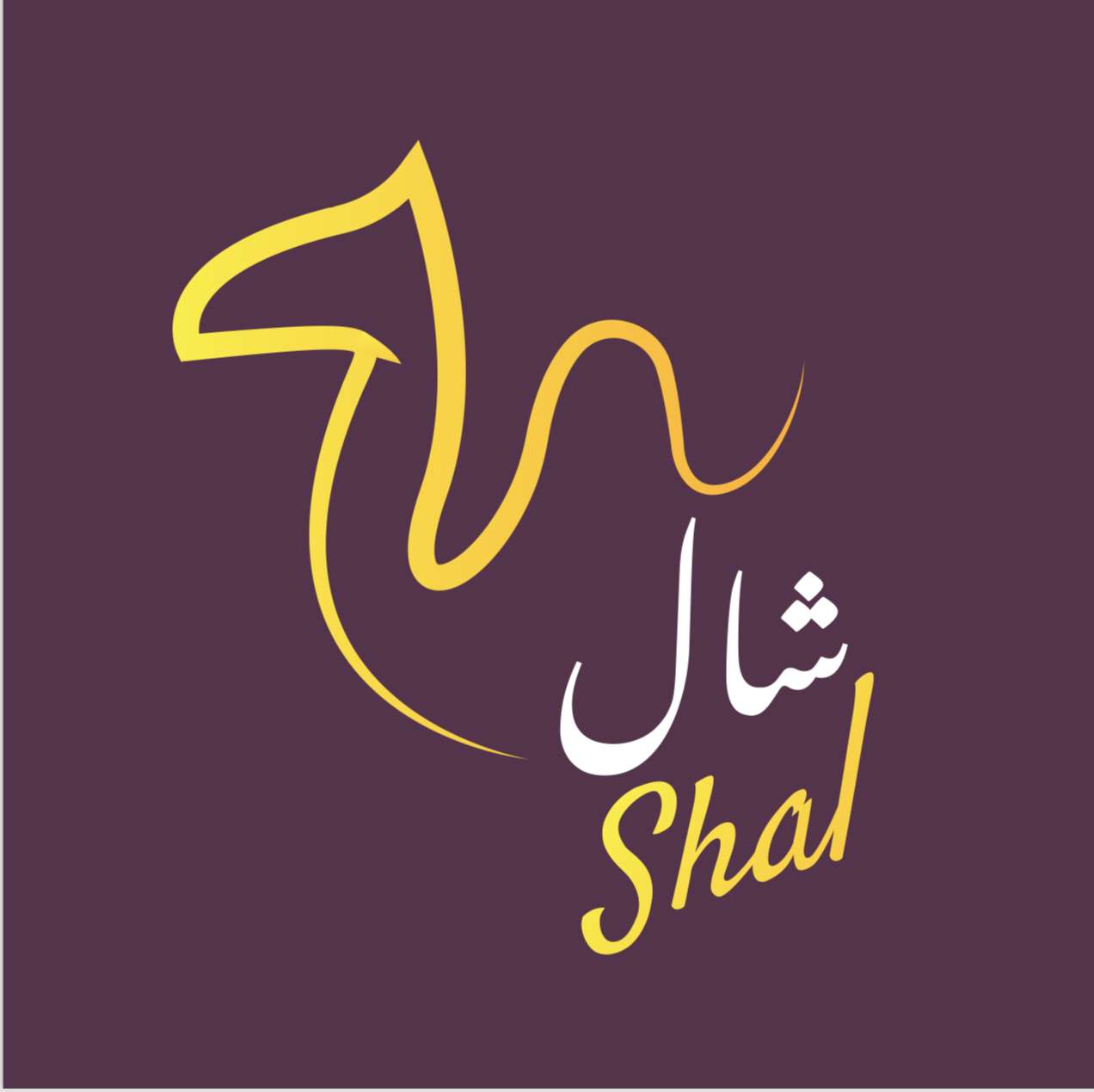 SHAL شال