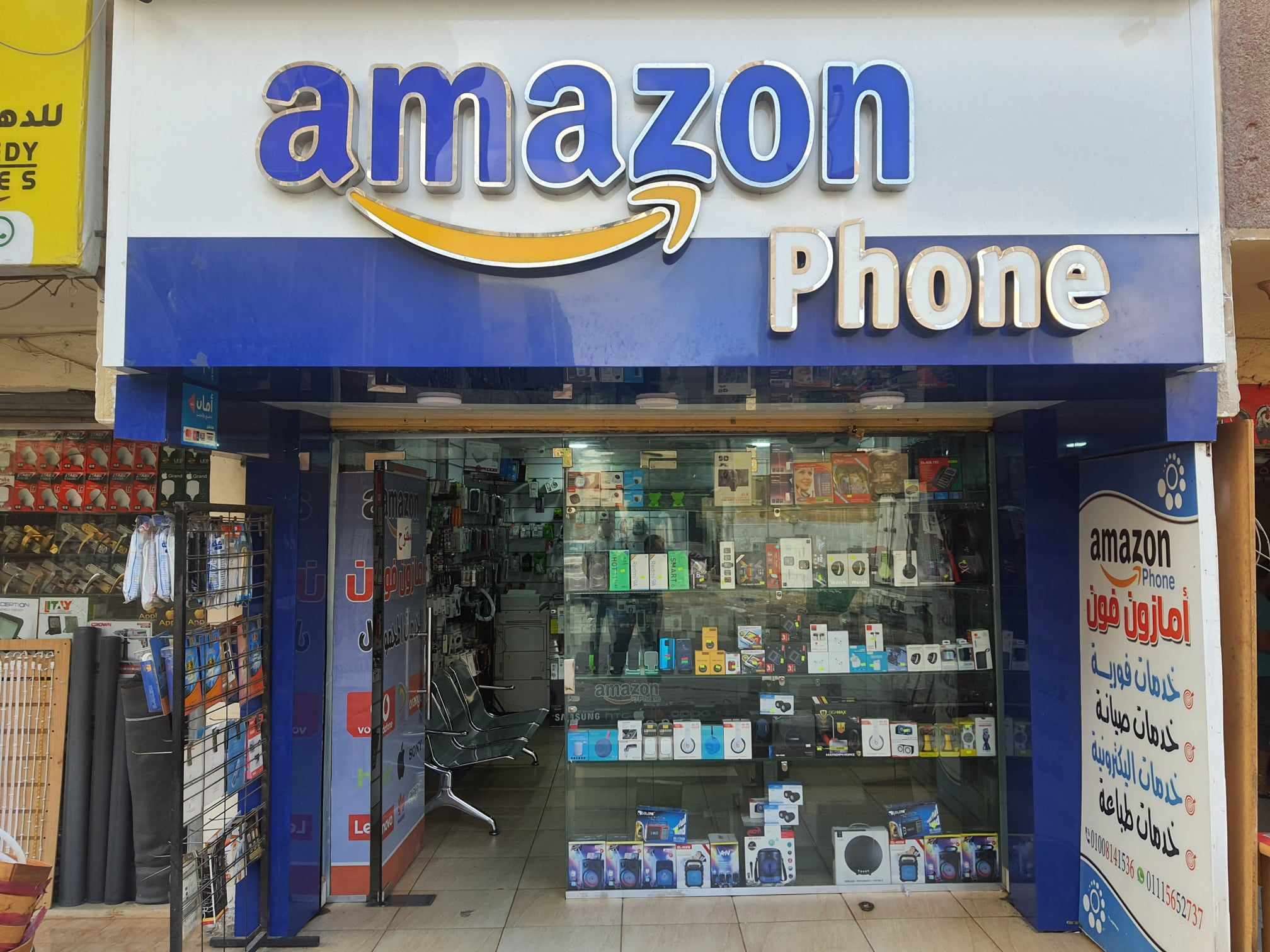 Amazon phone
