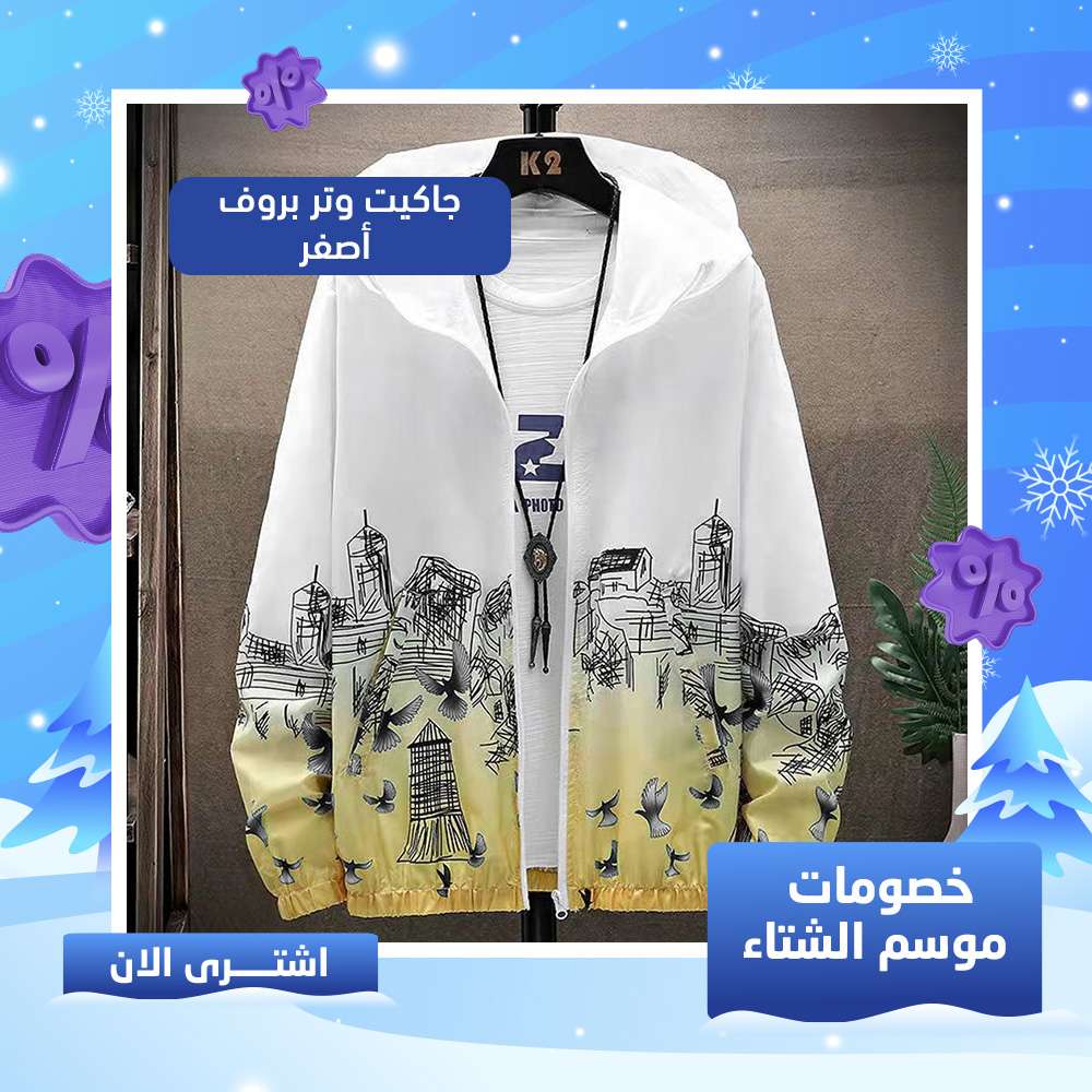 الرحمه