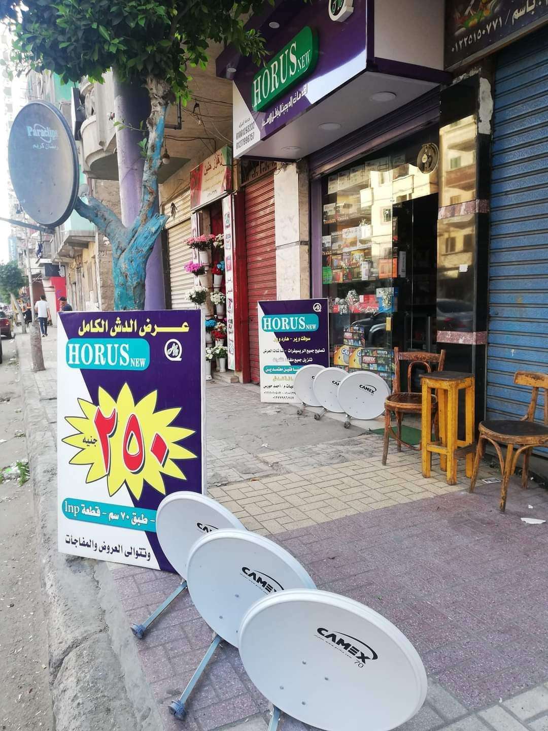 Store