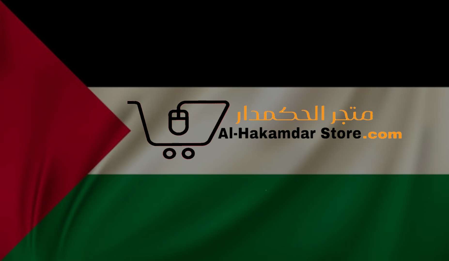 Store