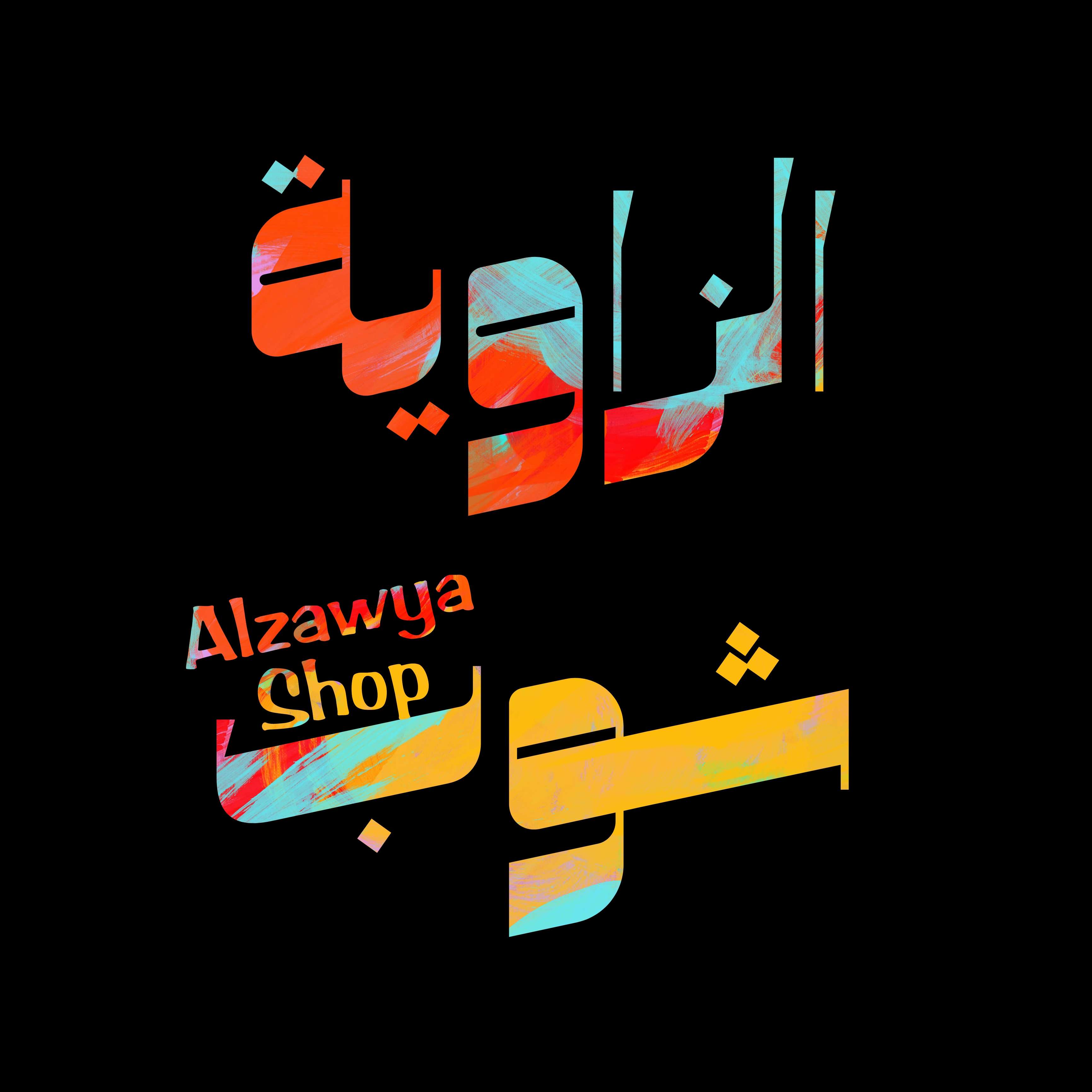Store