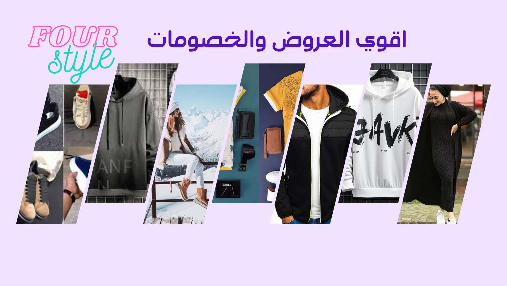 Store