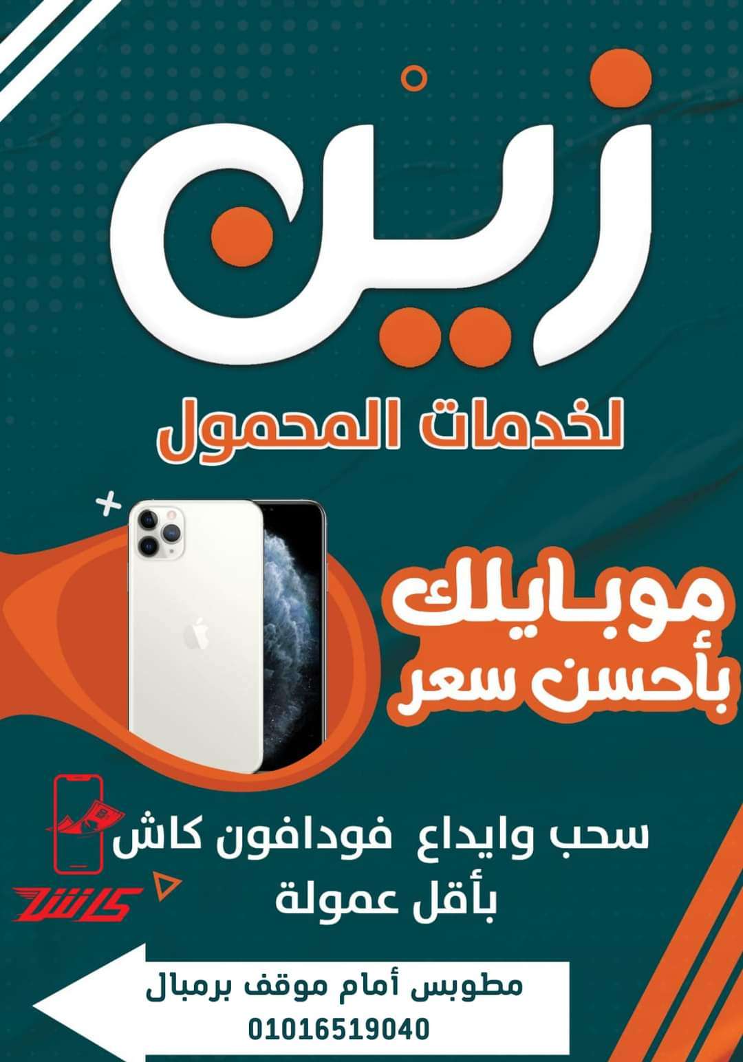 Zain1