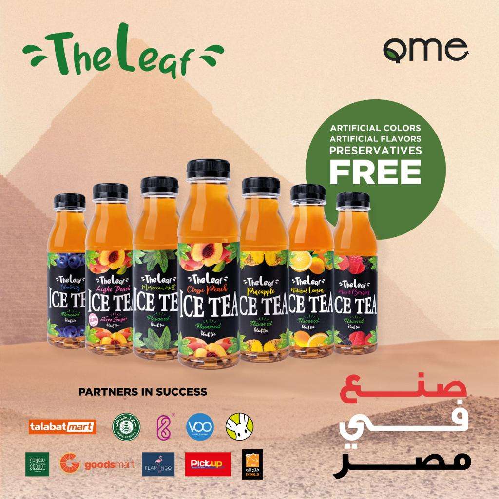 مصنع كيو ام لصناعه The Leaf Ice Tea