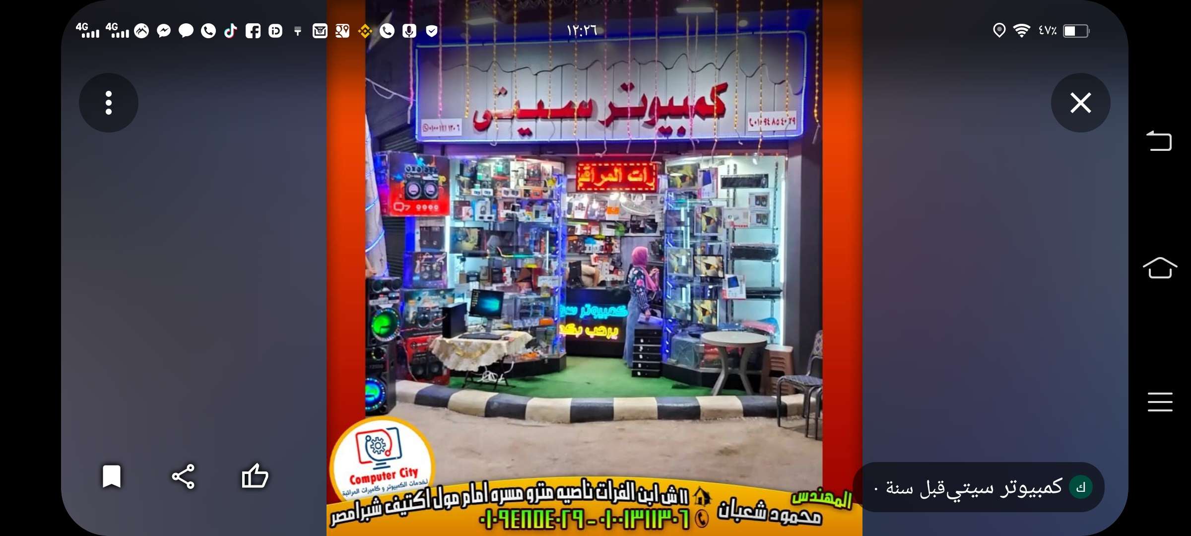 كمبيوتر سيتي