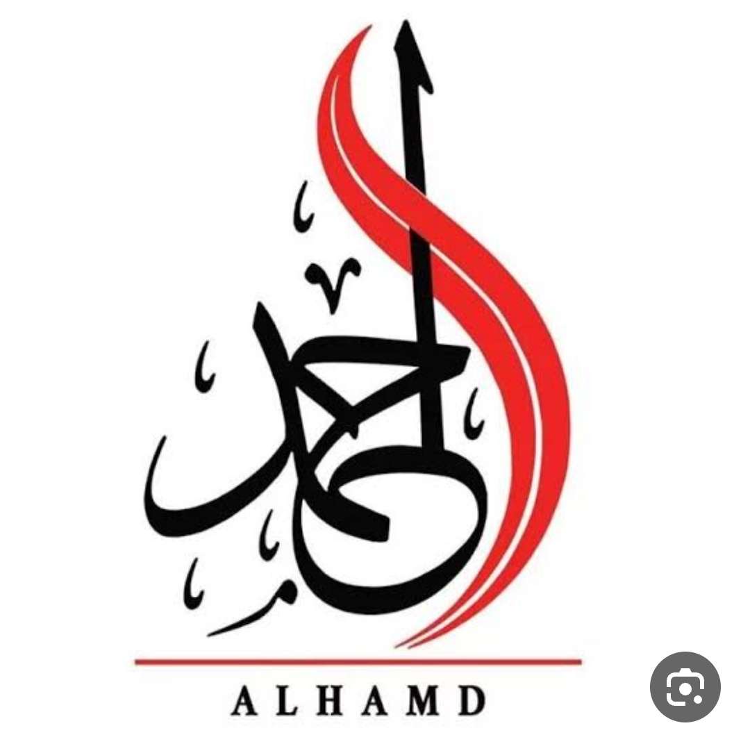 الحمد للتجارة
