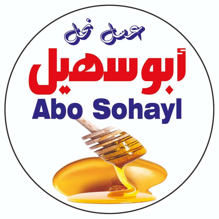 عسل نحل أبو سُهيل