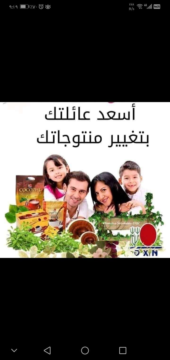 غذائك دوائك