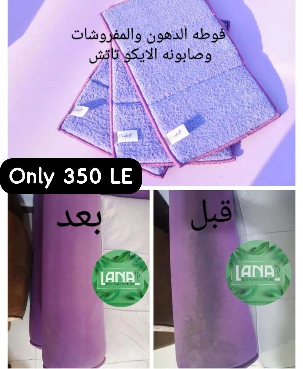 ايكواي للمنظفات