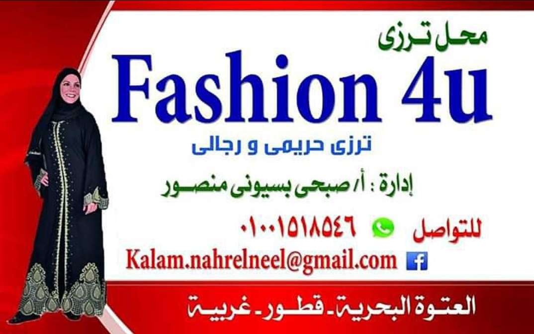 fashion 4 u