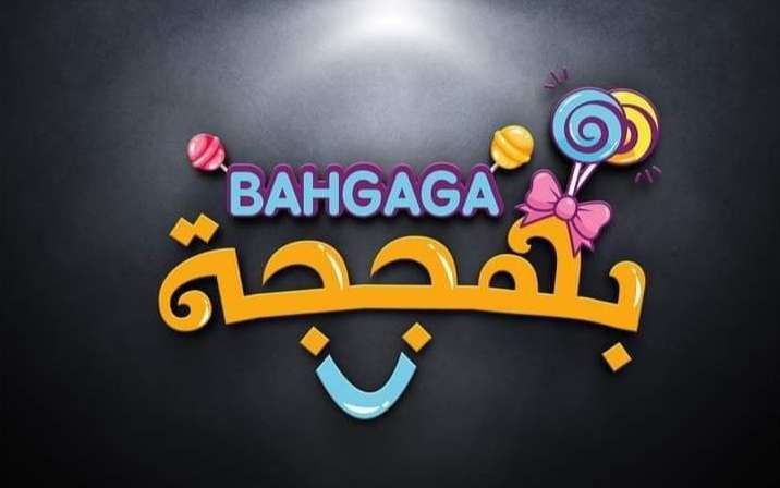 بهججه