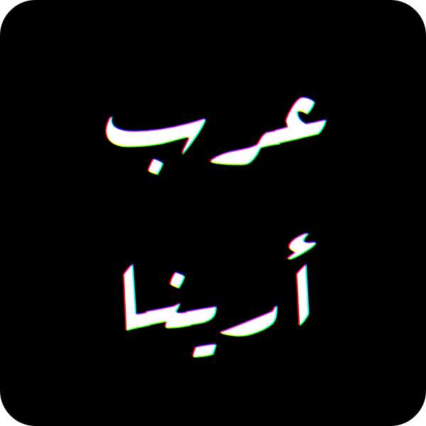 عرب أرينا