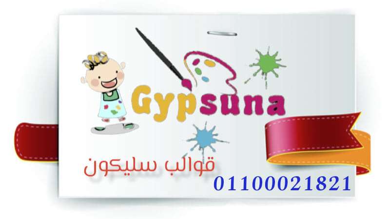 Gypsuna