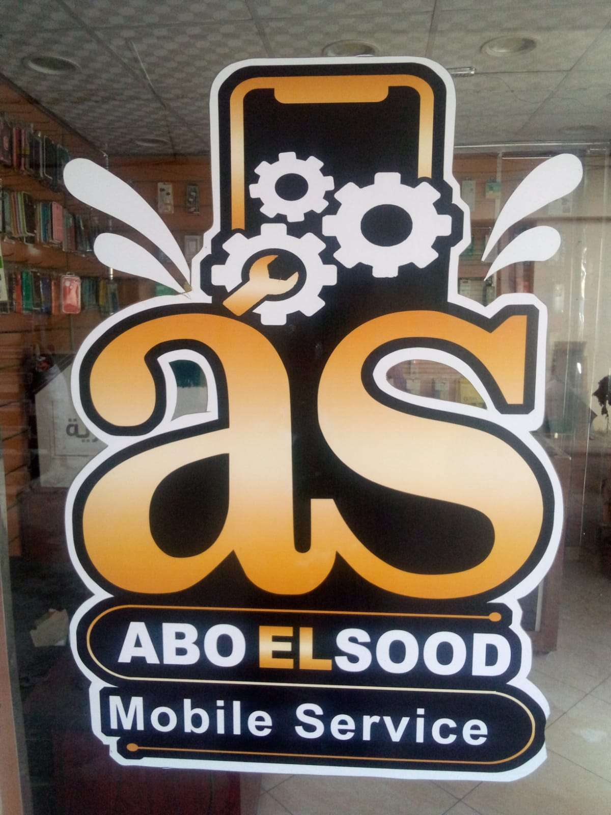 محل ابوالسعود