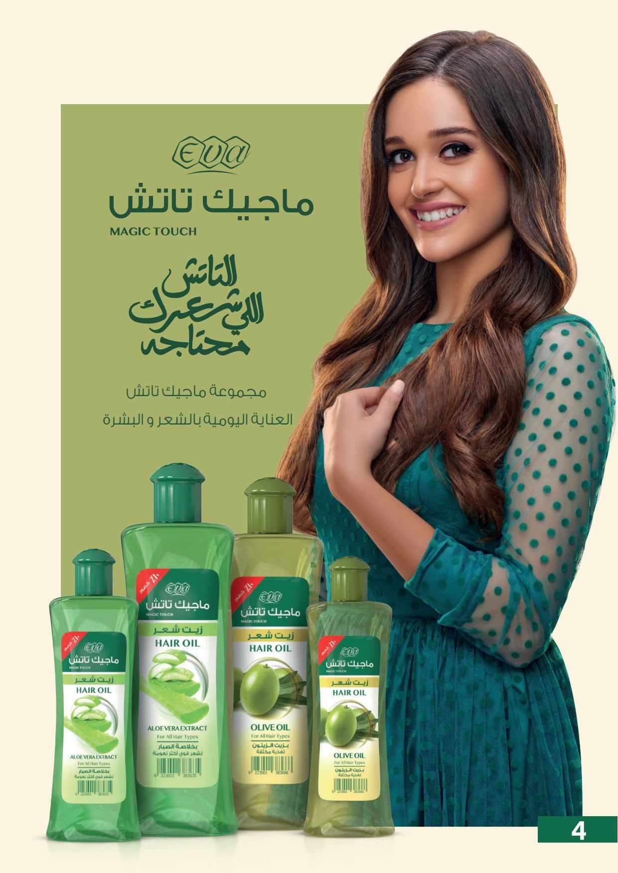 Eva skin clinik&My way
