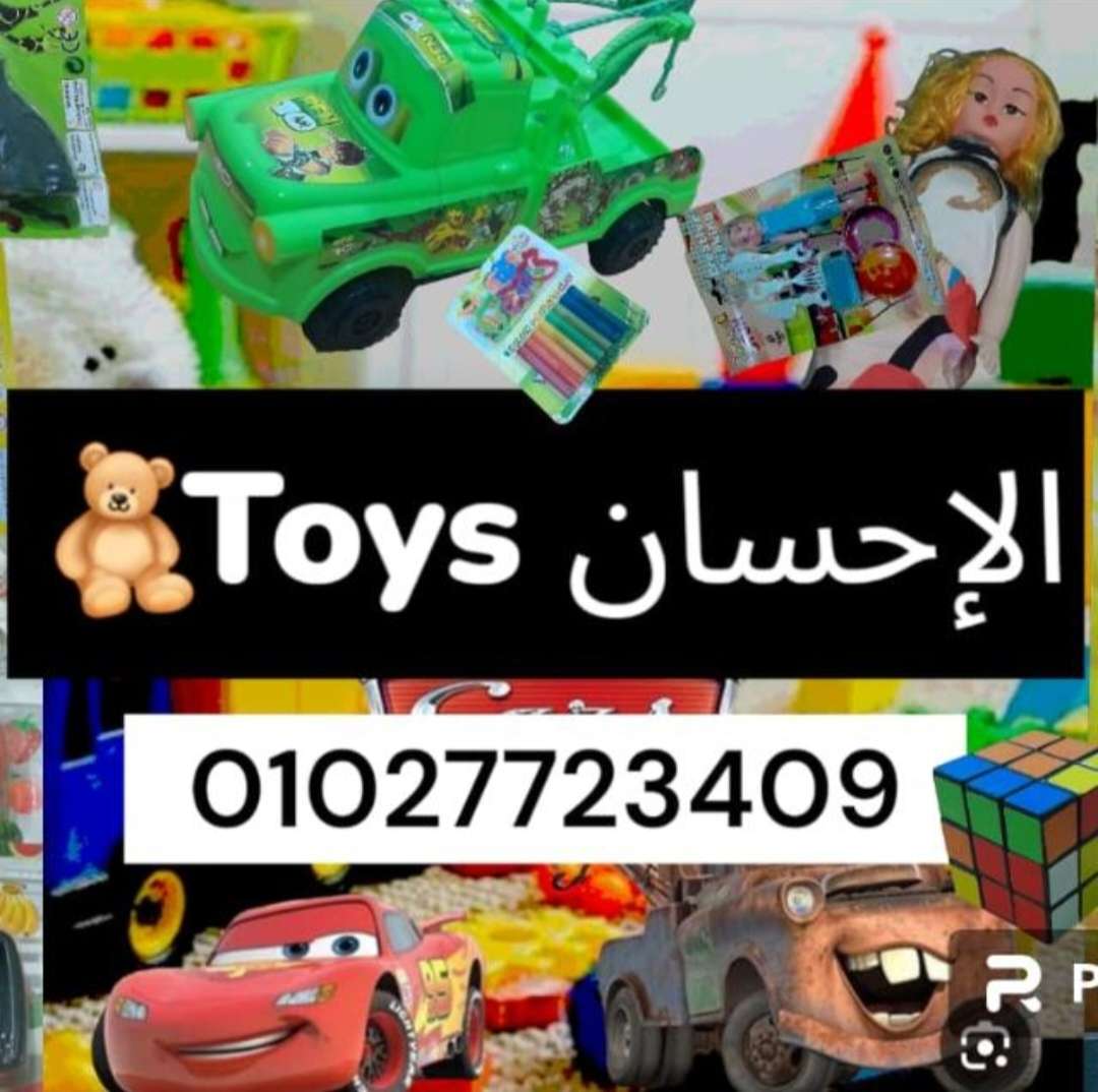 ألعاب الإحسان