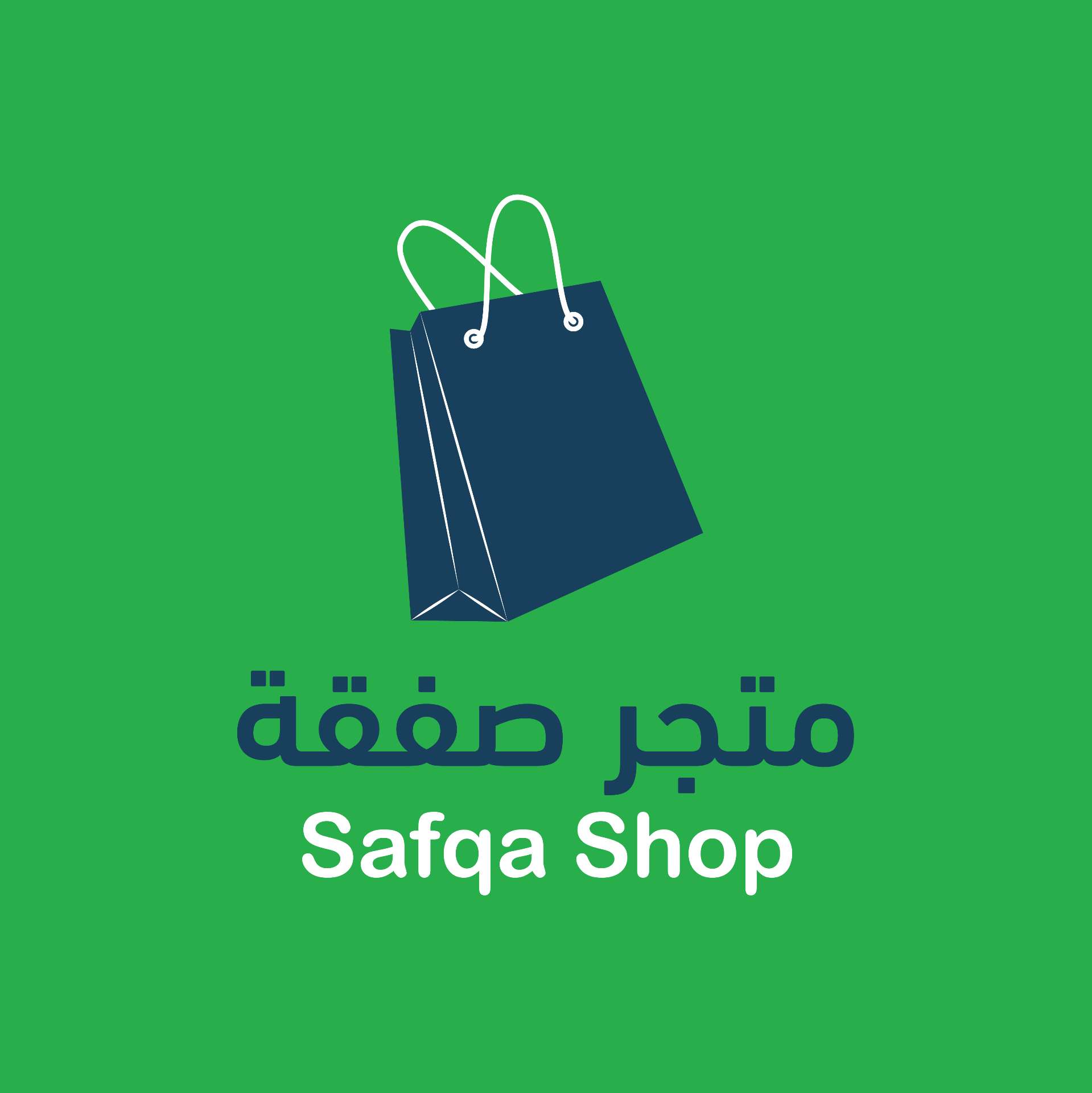 متجر صفقة