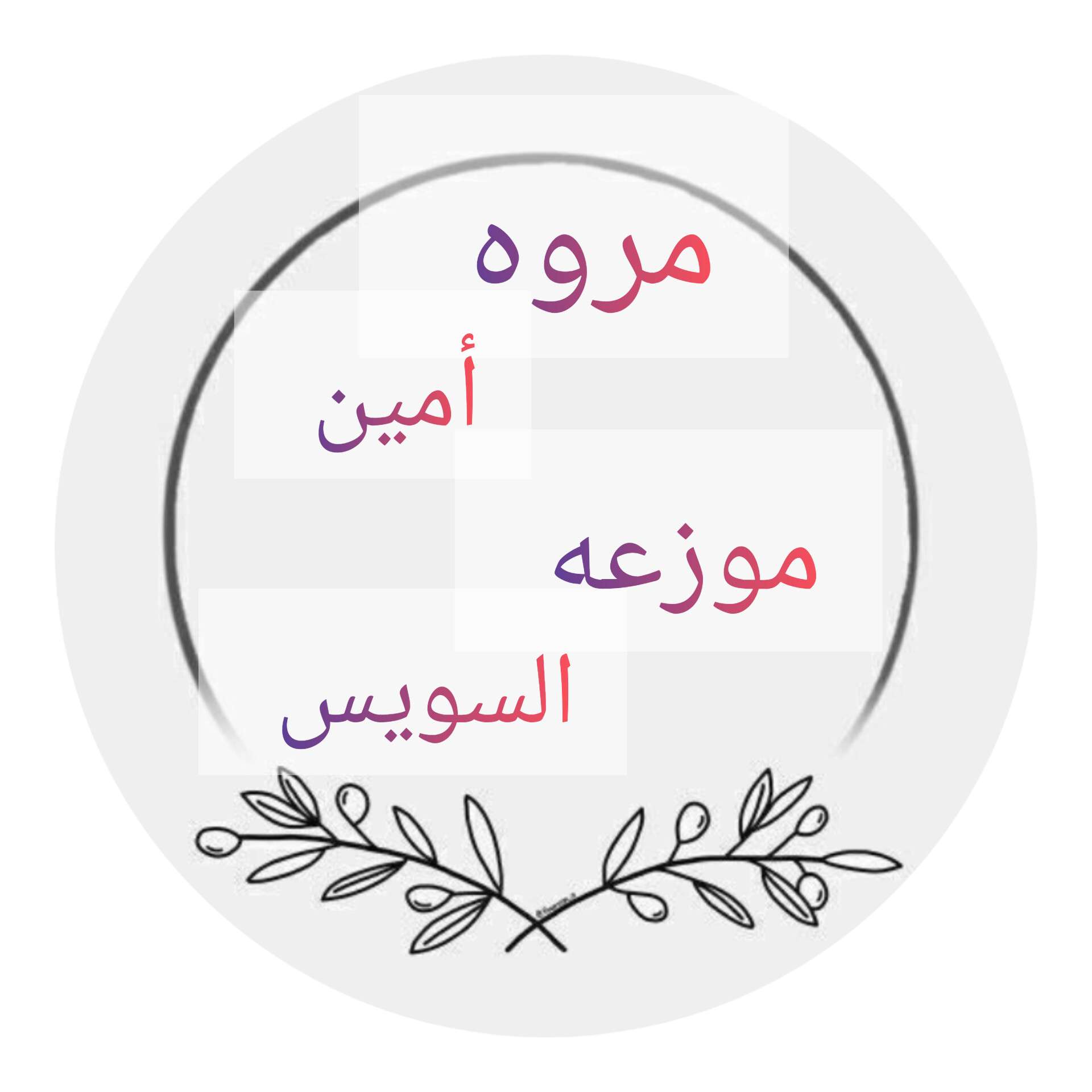 om elbanat