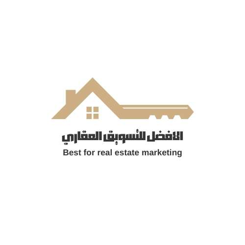 الافضل للتسويق العقاري