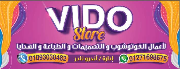 Vido Store