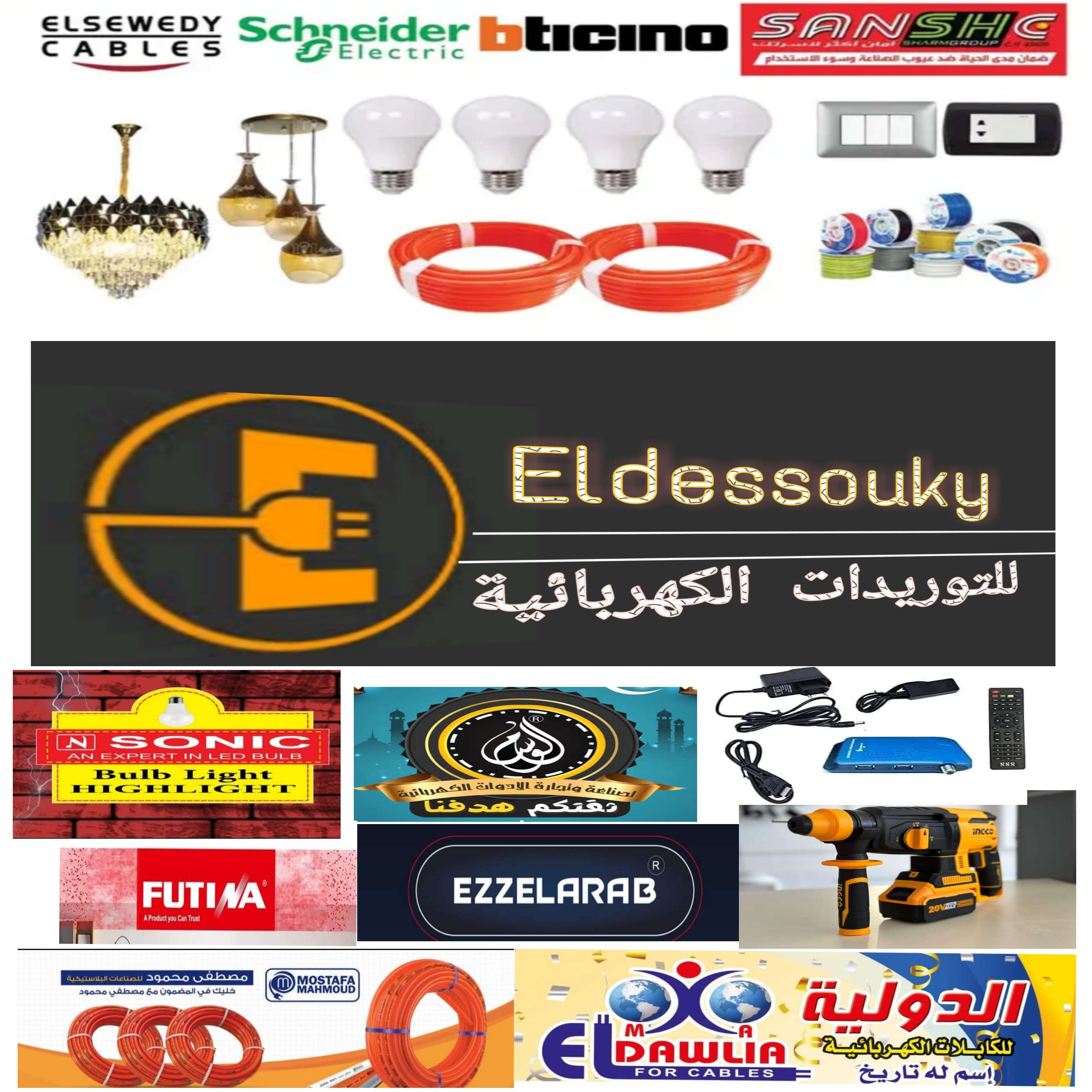 Store
