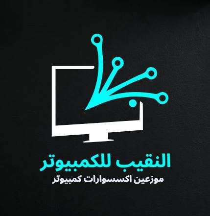 النقيب للكمبيوتر