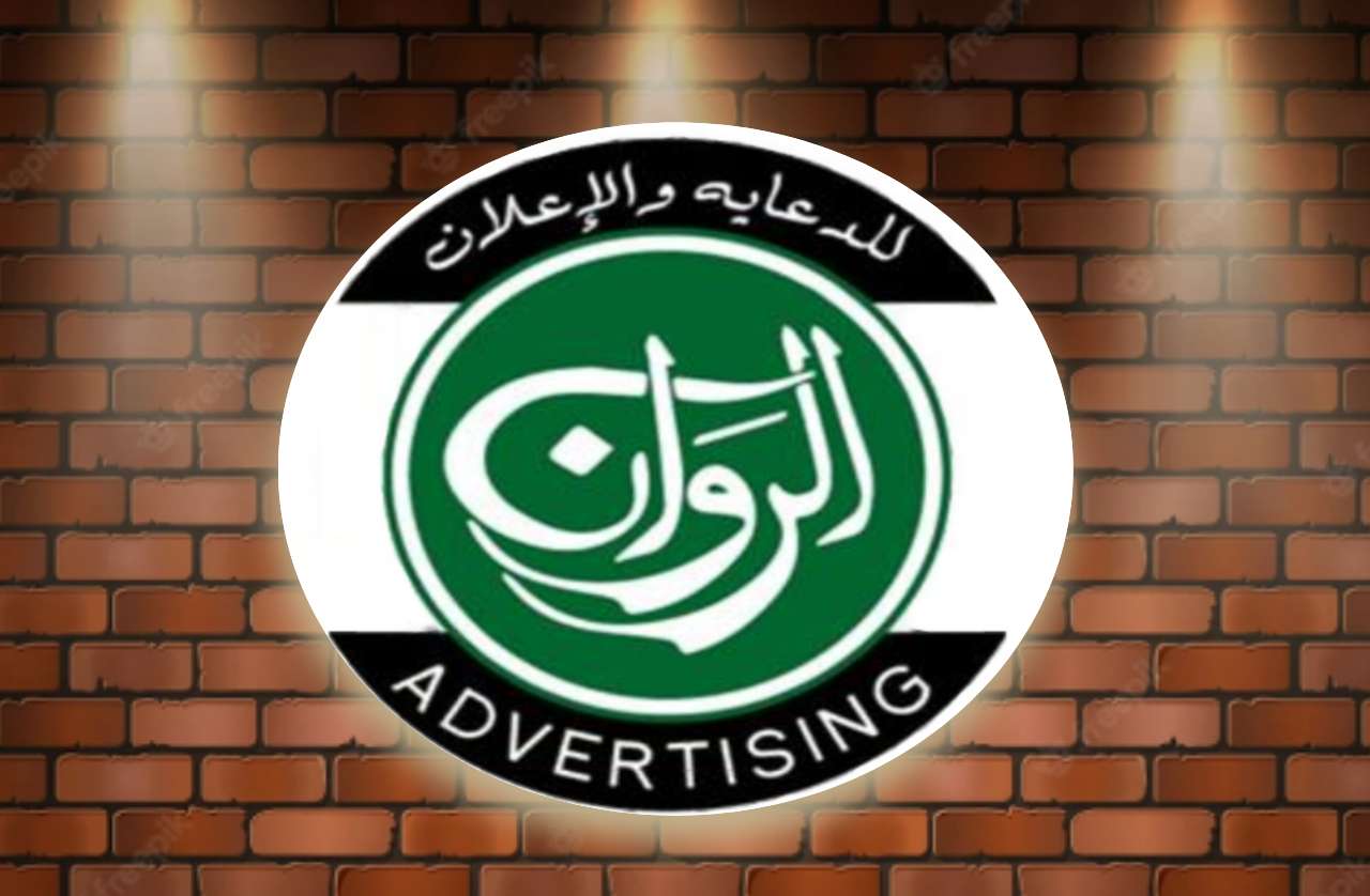 alrwan.adv