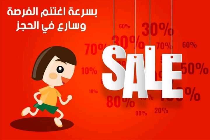 محلك