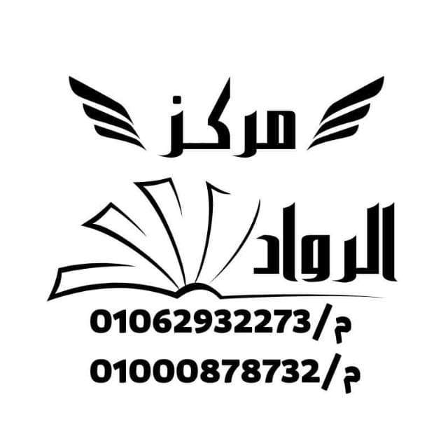 مركز الرواد للطباعة والليزر
