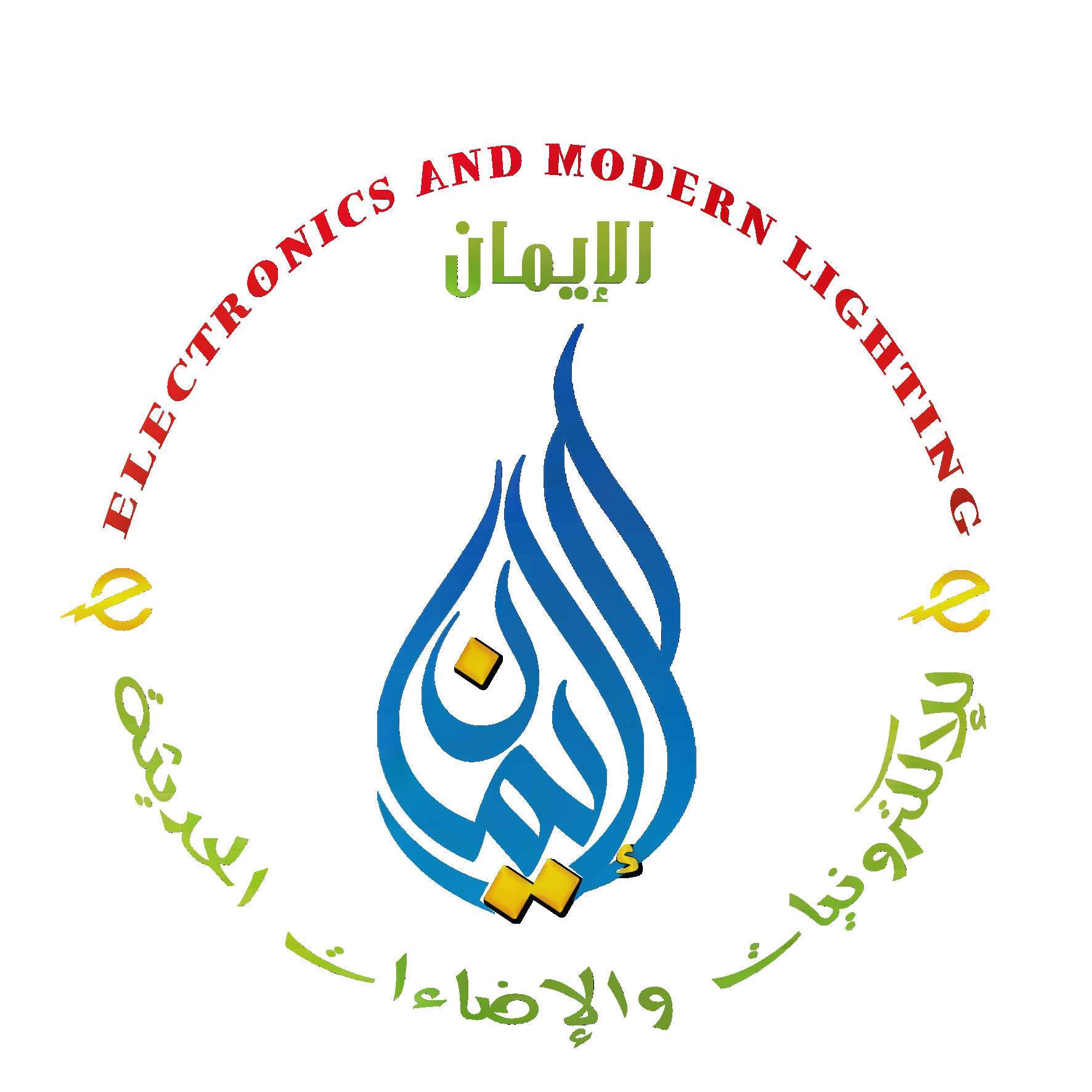 الإيمان إليكتريك
