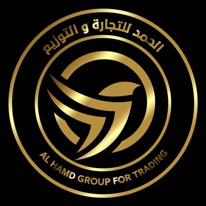 الحمد