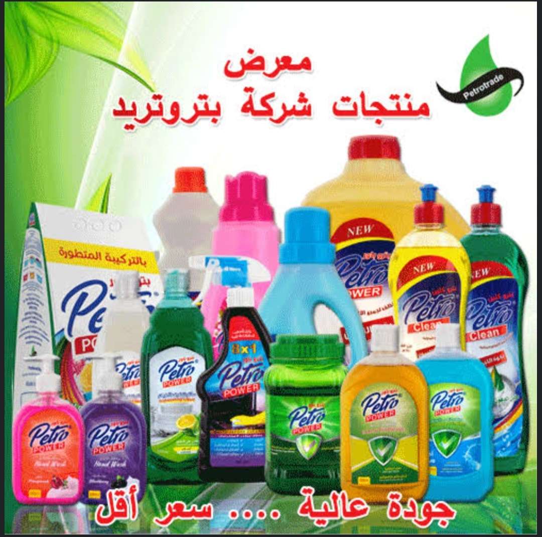 Petro store