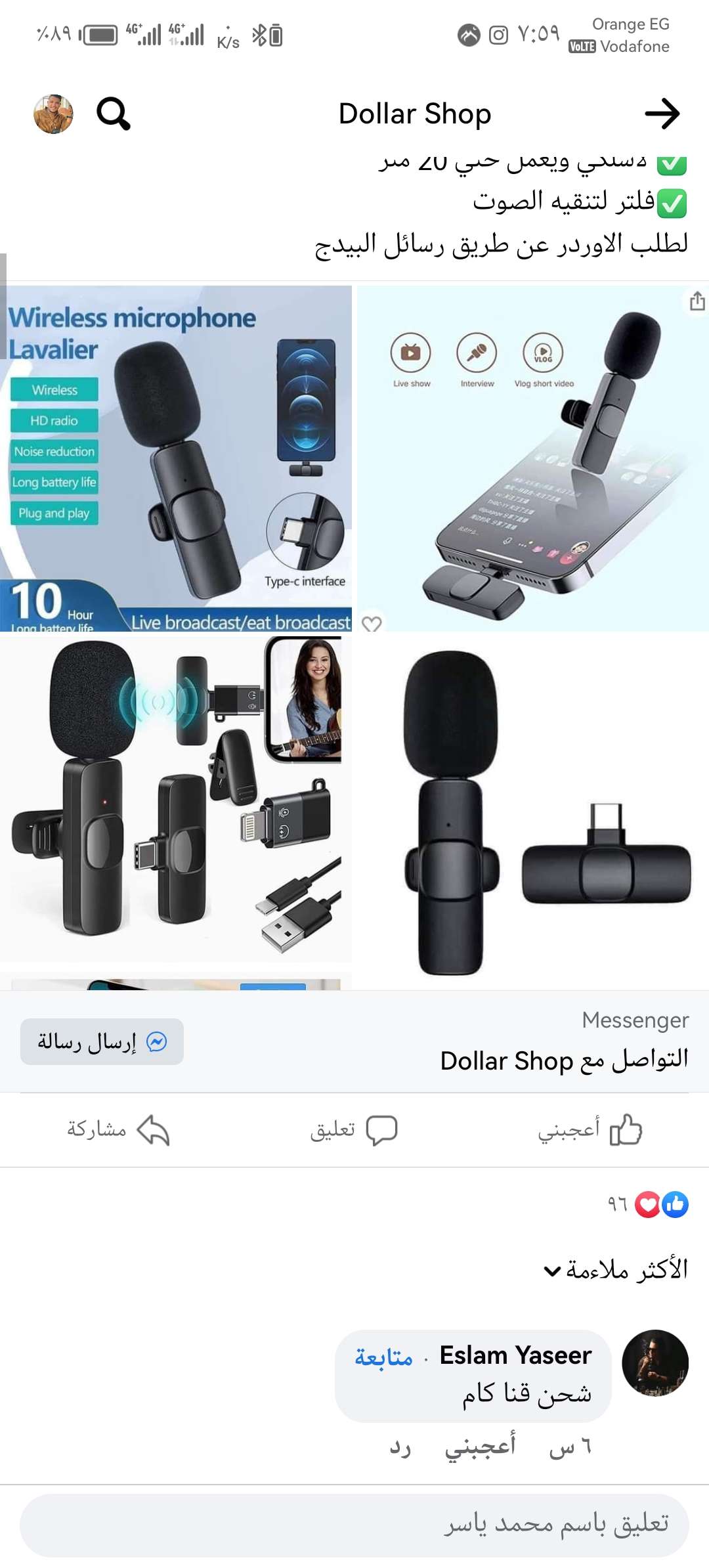 عز للالكترونيات