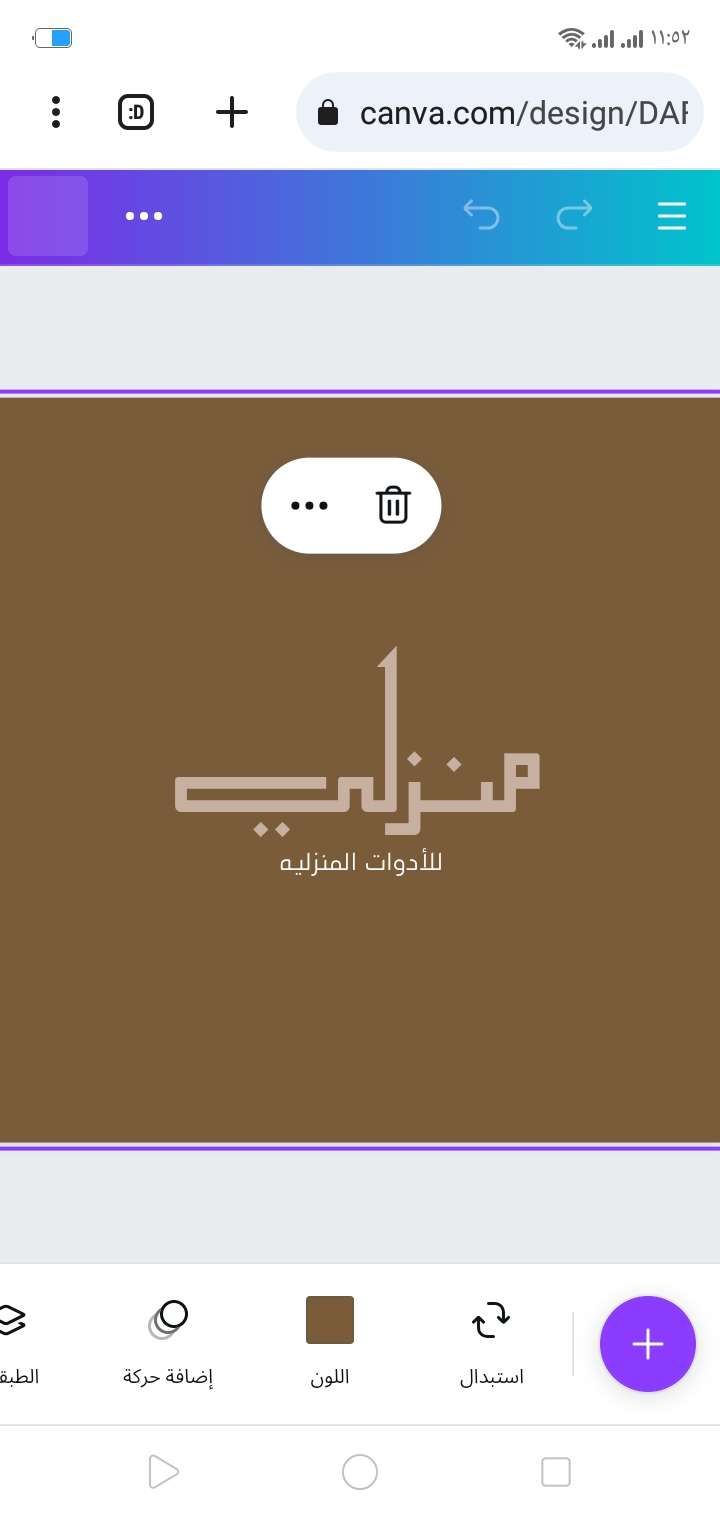 Store