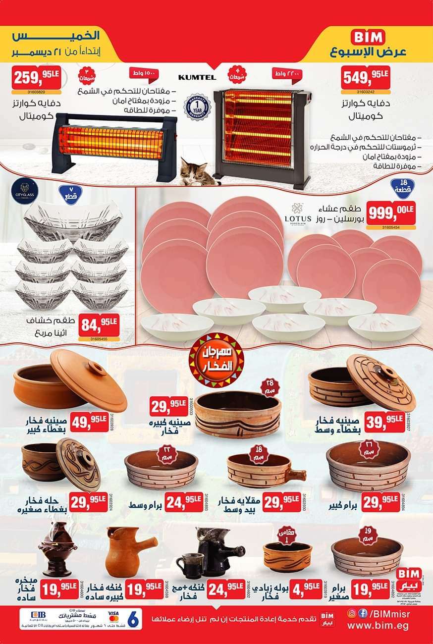العطار الحجامة والرقبة الشرعية