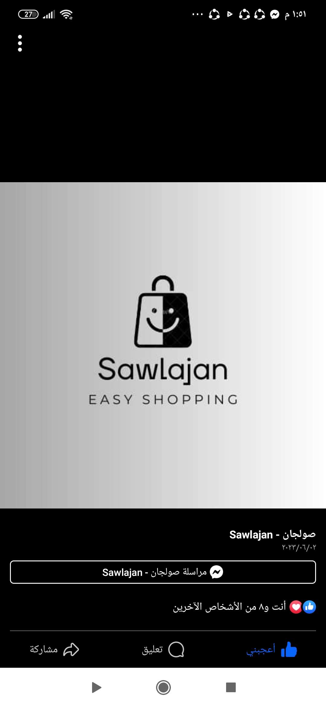 Store