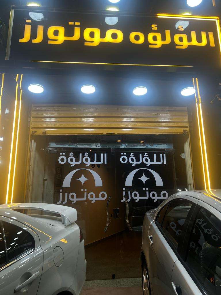 Store
