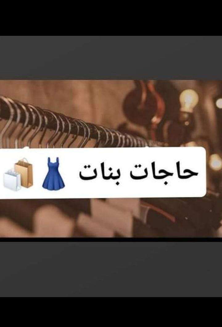 Store