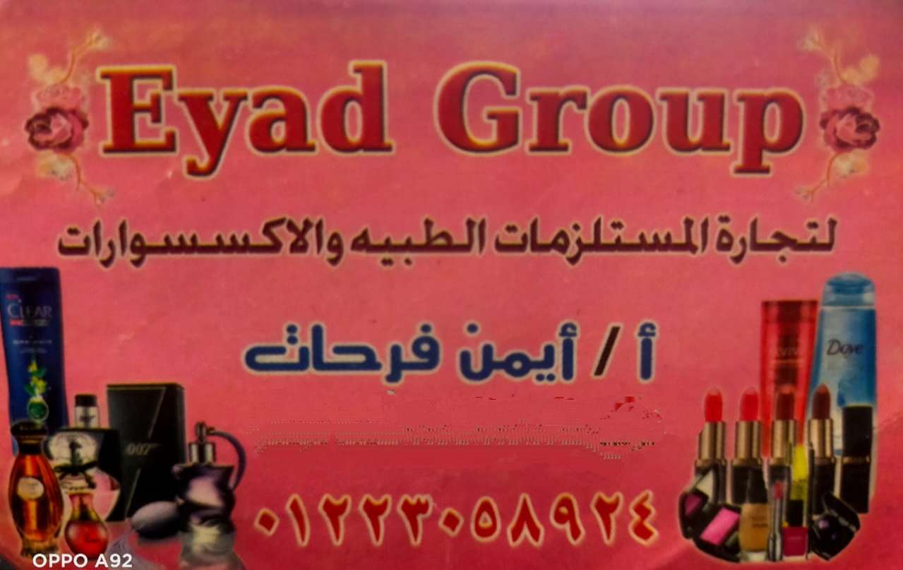 Eyadgroup