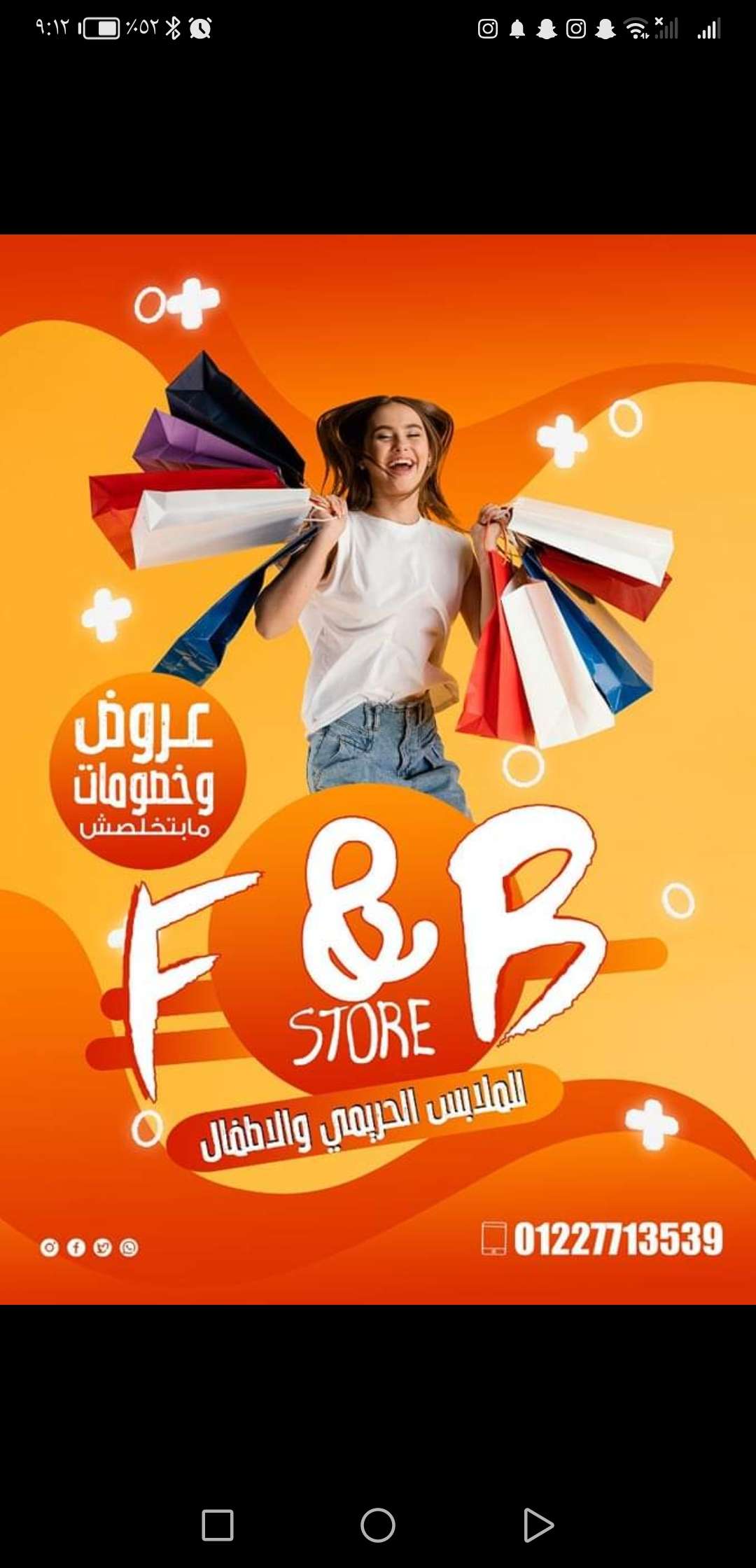 Store