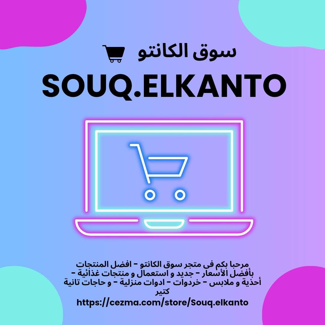 Store