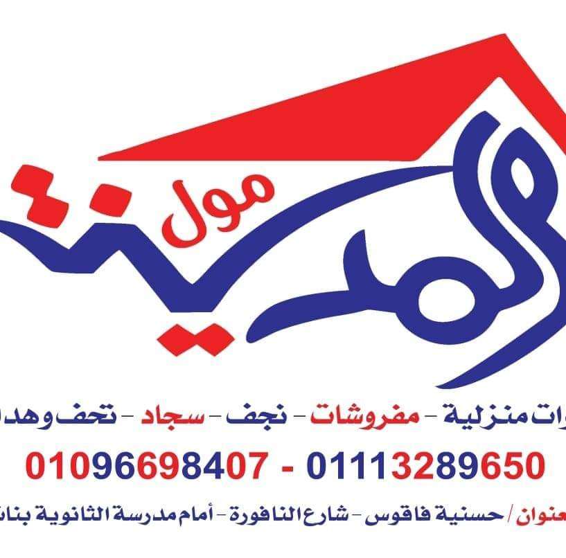 Store