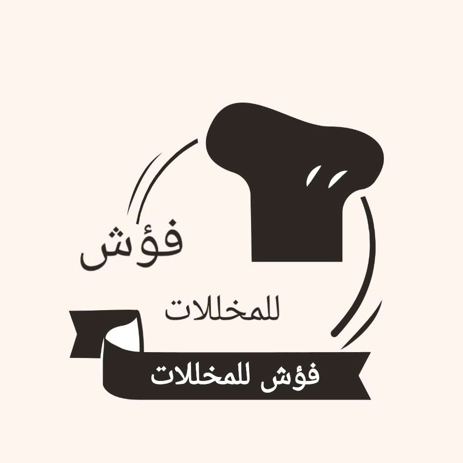 فؤش للمخللات