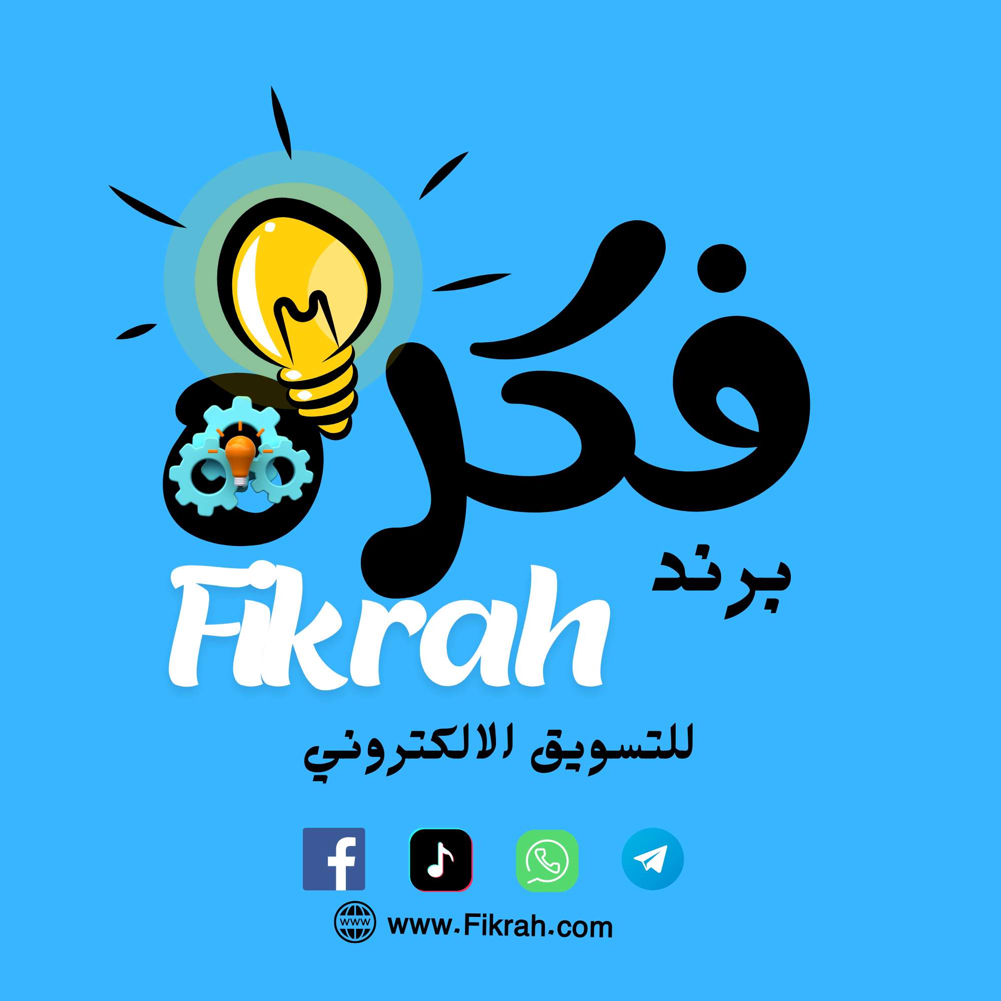 Fikrah