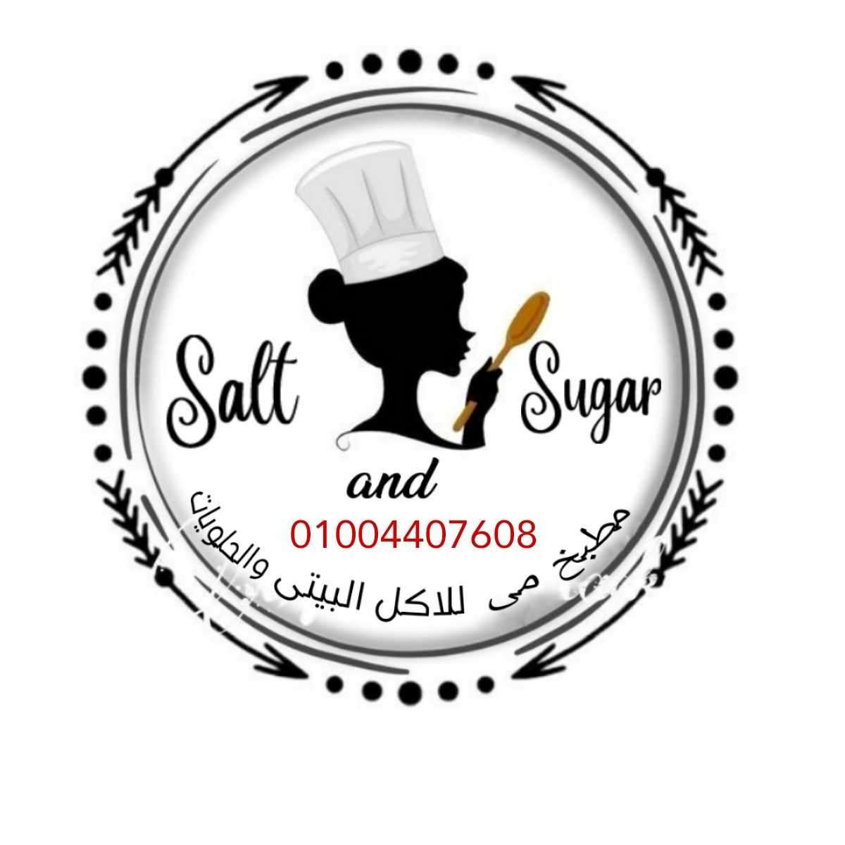 مطبخ ميsalt&sugar