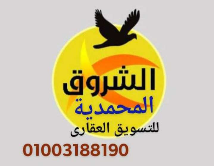 المستشار لتسويق والتطوير العقاري