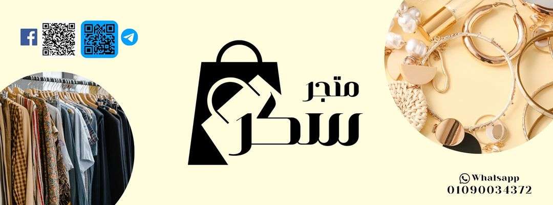 مـتجر سـكـر