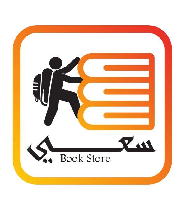 سعي Bookstore